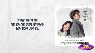 CHANYEOL Punch  Stay With Me Lyrics karaoke with easy lyrics [upl. by Teragramyram]