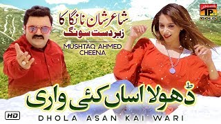 Yaariyan  Nadeem Abbas Lonay Wala  Ft Ali Sher amp Mumtaz Ali  Official Video  Nadeem Abbas Songs [upl. by Enilra]