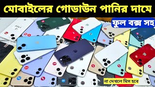 Used iPhone Price in Bangladesh🔥 Used iPhone Price in BD 2025🔥 Second Hand Phone✔Used Mobile Price [upl. by Amerd]