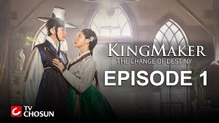 Kingmaker  The Change of Destiny Episode 1  Arabic English Turkish Spanish Subtitles [upl. by Forrer]