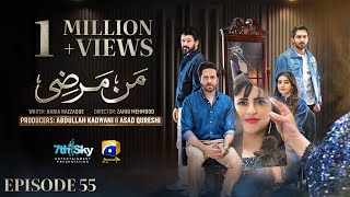 Mann Marzi Episode 55  Eng Sub  Haroon Shahid  Fatima Effendi  Humayoun Ashraf  28th Feb 2025 [upl. by Alexi]