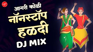 Nonstop Haldi Songs Dance Mix  Aagri Koli Nonstop Haldi Songs Dj Mix  Nonstop Marathi Dance Songs [upl. by Airtal671]