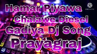 Hamar Piyawa Chalawe Diesel Gadiya Dj Song [upl. by Madalyn]