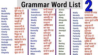 Word Meaning English to Hindi daily use word  Adverb List  Preposition word list [upl. by Anoerb993]