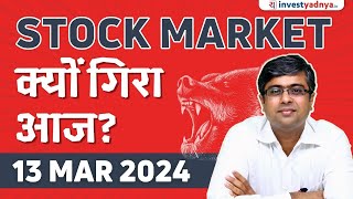 Stock Market क्यों गिरा आज Parimal Ade [upl. by Krenek]