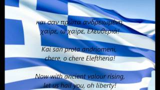 Greek National Anthem  quotYmnos Eis Tin Eleftherianquot ELEN [upl. by Nowed]