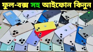 Used iPhone Wholesale Price In Bangladesh🔥iPhone Price In BD 2024🔰Second Hand Phone Price in BD 2024 [upl. by Osborne]