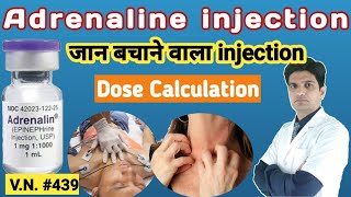 Adrenaline injection  Adrenaline injection uses in hindi  Adrenaline injection dosage [upl. by Reve]