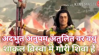 Yagyaswaroopaya Mahadev Song  Gauri Shiv vivah song  Mahadev Barati [upl. by Kristian]