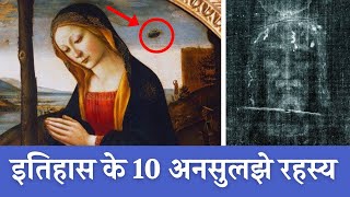 Top 10 Unsolved Mysteries  संसार के 10 अनसुलझे रहस्य  PhiloSophic [upl. by Oicnaneb]