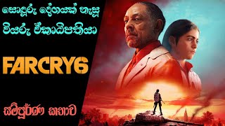 Far Cry 6 Storyline Explained with Timeline  Far Cry 6 Complete Story Sinhala2022 [upl. by Phillie]