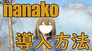 AnimeRace Nanakochanの導入方法【Fallout4】 [upl. by Alyek213]