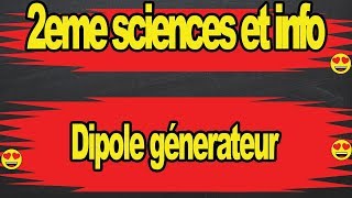 Dipole generateur 2eme sciences et info [upl. by Jankey399]