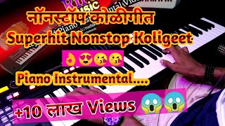 Mi Hay Koli Nonstop koligeet  सुपरहिट नॉनस्टॉप कोळीगीत  Superhit Koli Songs  Piano Instrumental [upl. by Sammons520]