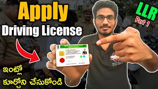 How to Apply for Driving License Online Driving License Apply Live Process  Full Guide in Telugu [upl. by Kallick]