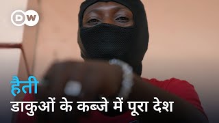 यहां न PM न सरकार गैंग्स के रहम पर जनता The Iron Grip of Gangs in Haiti  DW Documentary हिन्दी [upl. by Ahseik]