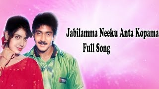 Jabilamma Neeku Anta Kopama Full Song  Pelli Movie  Naveen Maheswari [upl. by Chancellor]