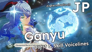 Ganyu  Elemental Skill and Burst Voice Lines  JP [upl. by Doxia]