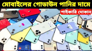 Used iPhone Wholesale Price In Bangladesh🔥iPhone Price In BD 2024🔰Second Hand Phone Price in BD 2024 [upl. by Ehsom]